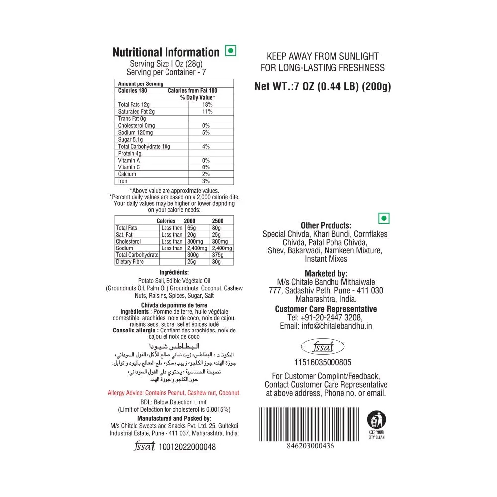 Chitale Bandhu Potato Chivda, 500 g-2.webp